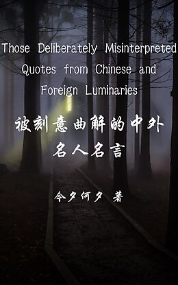 E-Book (epub) Those Deliberately Misinterpreted Quotes from Chinese and Foreign Luminaries von Kokshin