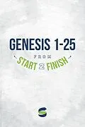 E-Book (epub) Genesis 1-25 from Start2Finish (Start2Finish Bible Studies, #1) von Michael Whitworth