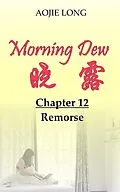 E-Book (epub) Morning Dew: Chapter 12 - Remorse von Aojie Long