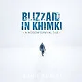 E-Book (epub) &amp;quote;Blizzard in Khimki: A Moscow Survival Tale&amp;quote; von Sunil Kumar