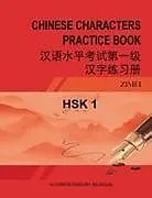 Kartonierter Einband HSK-1 CHINESE CHARACTERS PRACTICE BOOK von Zimei Gao