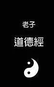 Kartonierter Einband Tao Te Ching -     von Laozi   