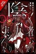 Livre Relié The Eminence in Shadow, Vol. 6 (light novel) de Daisuke Aizawa