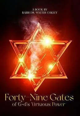 E-Book (epub) Forty-Nine Gates of G-d's Virtuous Power von Rabbi Walter Oakley
