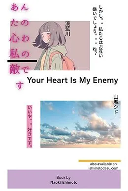 E-Book (epub) Your Heart Is My Enemy von Naoki Ishimoto