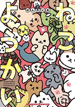 Couverture cartonnée Yokai Cats Vol. 9 de PANDANIA