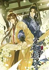 Kartonierter Einband Dinghai Fusheng Records (The Comic / Manhua) Vol. 3 von Fei Tian Ye Xiang