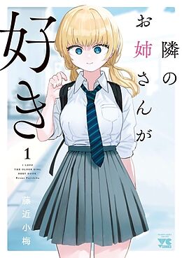 Couverture cartonnée I'm in Love with the Older Girl Next Door Vol. 1 de Koume Fujichika