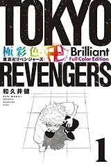 Broschiert Tokyo Revengers: Brilliant Full Color Edition (Omnibus) Vol. 1-2 von Ken Wakui