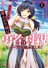 Couverture cartonnée Betrayed by the Hero, I Formed a MILF Party with His Mom! (Manga) Vol. 1 de Ishino Yassan, Makoto Kuon