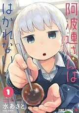 Broschiert Aharen-san is Indecipherable (Omnibus) Vol. 1-2 von Asato Mizu