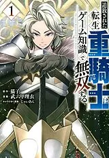 Taschenbuch The Exiled Heavy Knight Knows How to Game the System Omnibus Vol. 1 von Nekoko