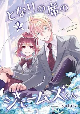 E-Book (epub) My Classmate James 02 von Yutaka