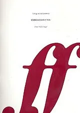 George Gershwin Notenblätter Embraceable Youfor piano/vocal/guitar
