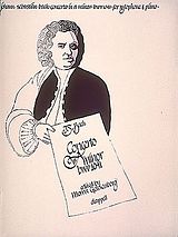 Johann Sebastian Bach Notenblätter Concerto a minor bwv1041