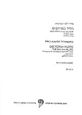 Erich Walter Sternberg Notenblätter The distant Flute for soprano (tenor)